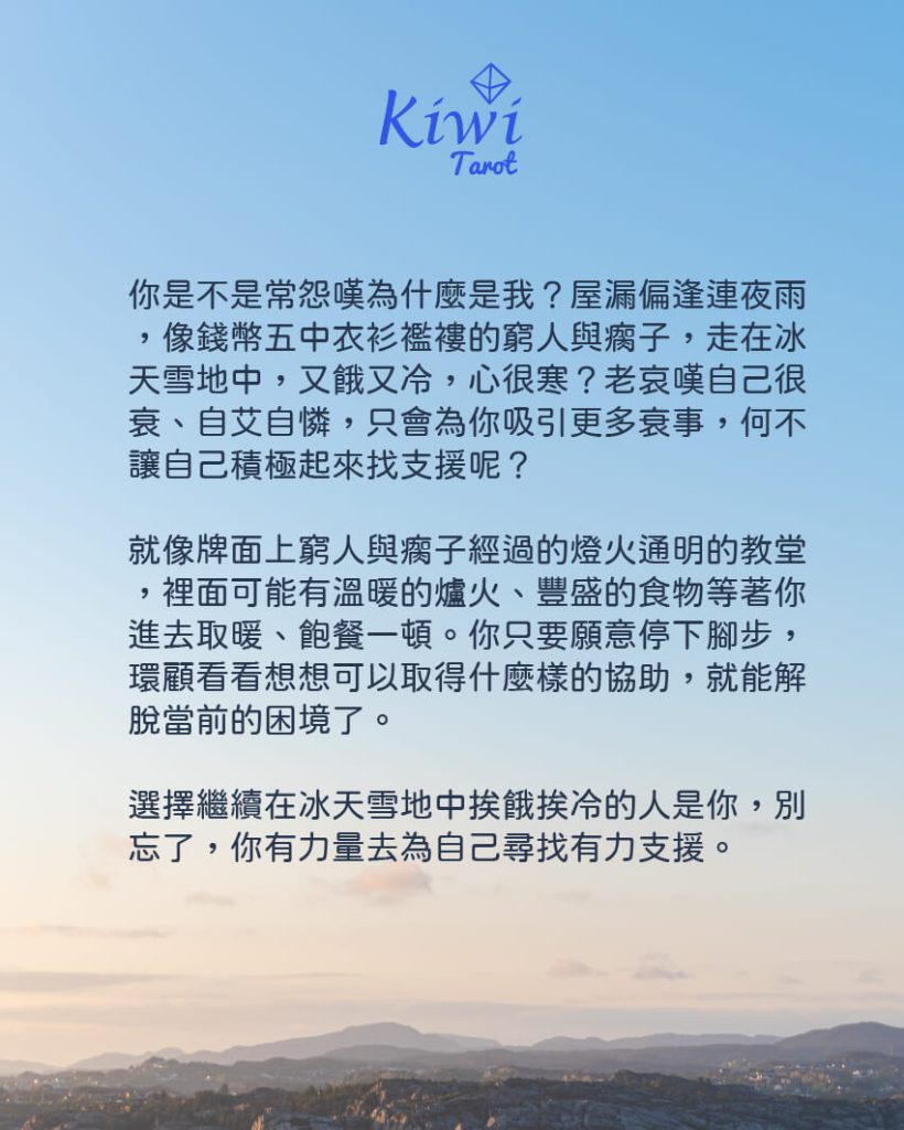 2025121107 no more bowing look up sky