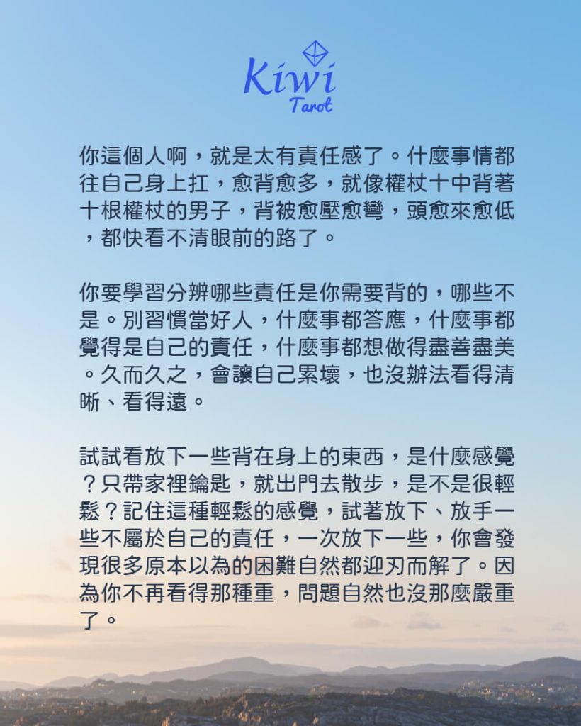 2025121111 no more bowing look up sky