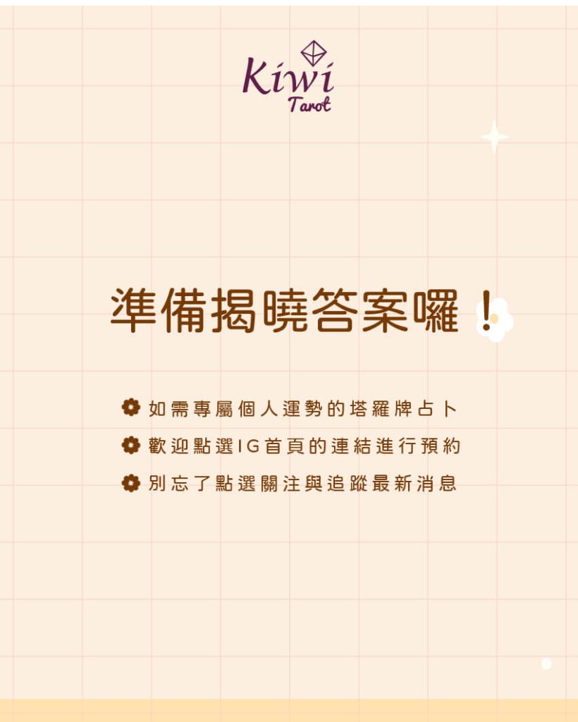 2025122502 lucky keywords