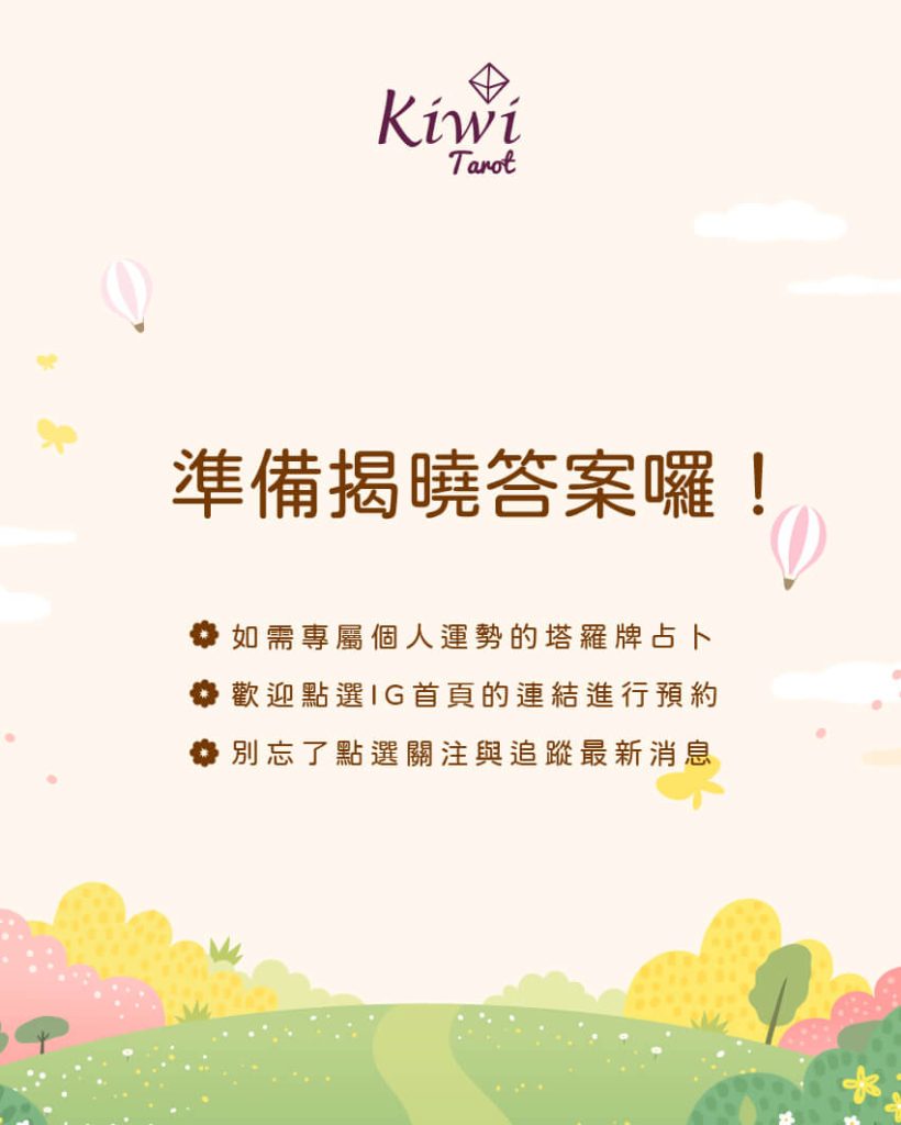 2025122502 prepare good start