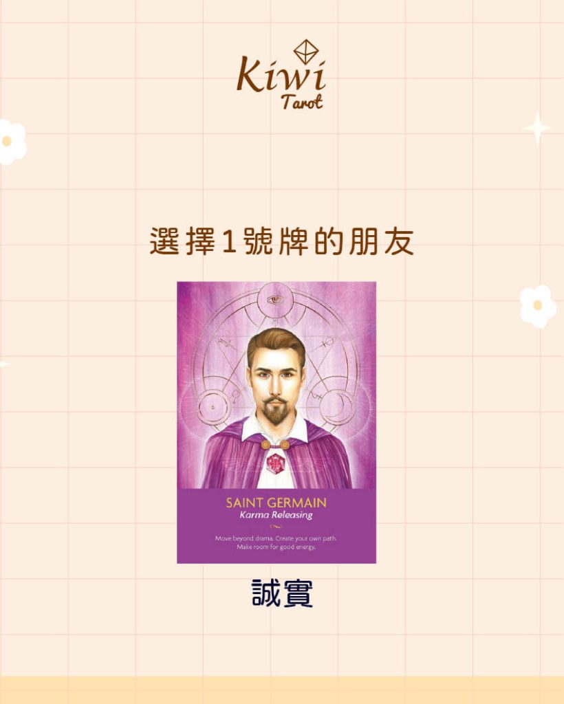 2025122504 lucky keywords