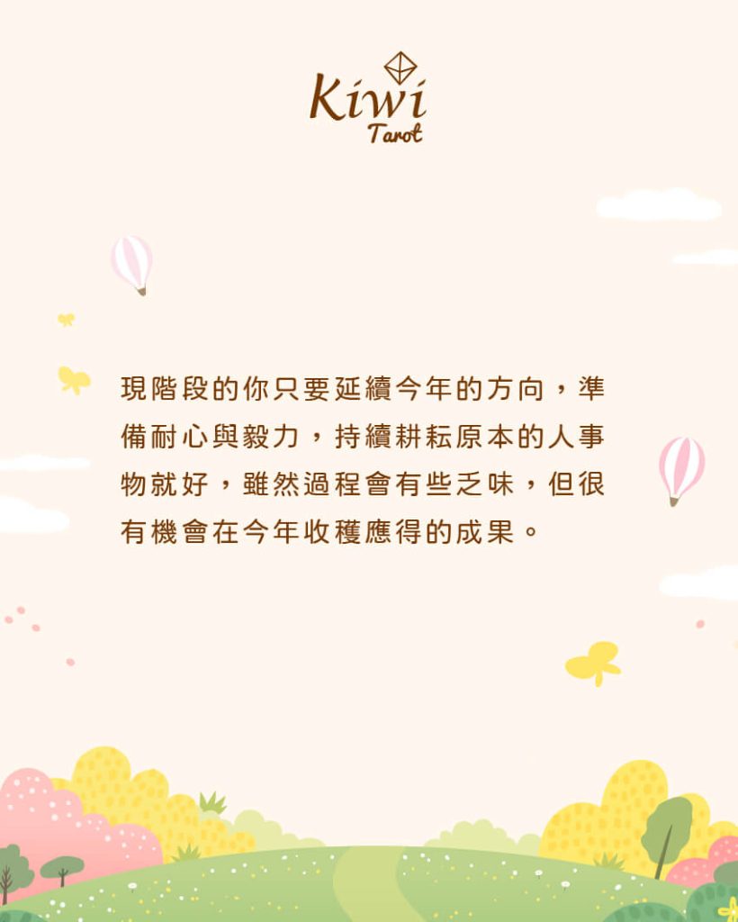 2025122507 prepare good start