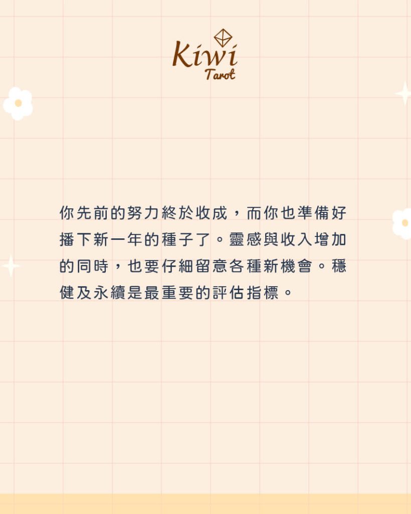 2025122511 lucky keywords