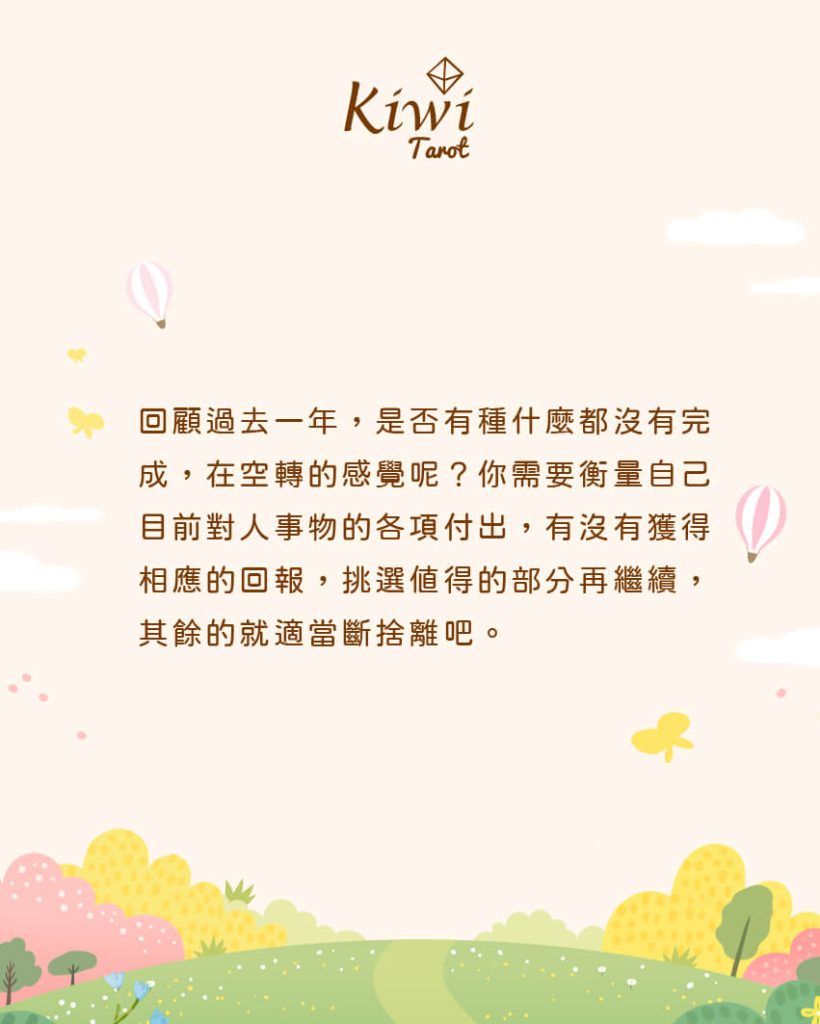 2025122511 prepare good start